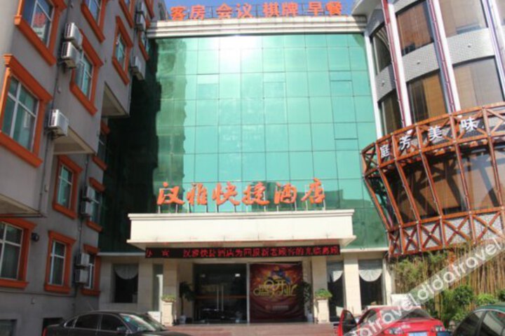 Maanshan Hanya Express Hotel