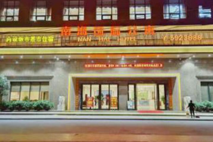 Nanhai Hotel