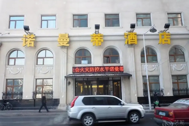 HARBIN NUOMANDI HOTEL