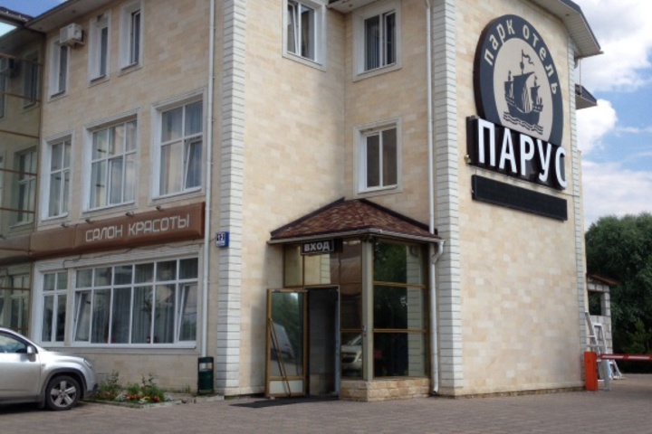 PARK-HOTEL PARUS