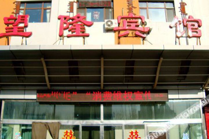 Hotel 3 of 13