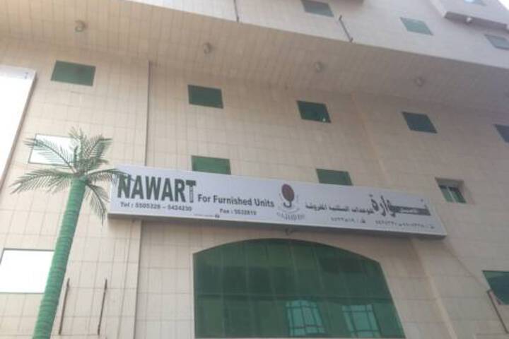 Nawart Al Aseel For Furnished Units