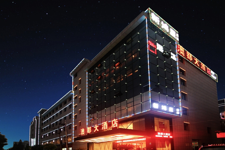 Ao Du Hotel