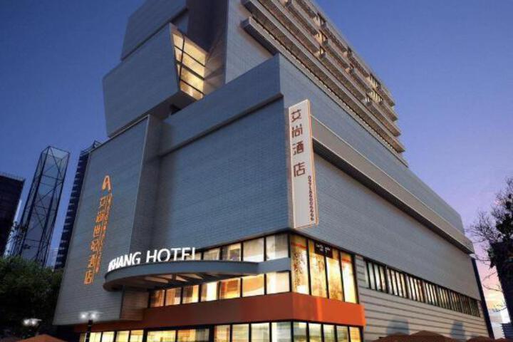 Aishang Hotel (Lecong Furniture Mall Foshan)