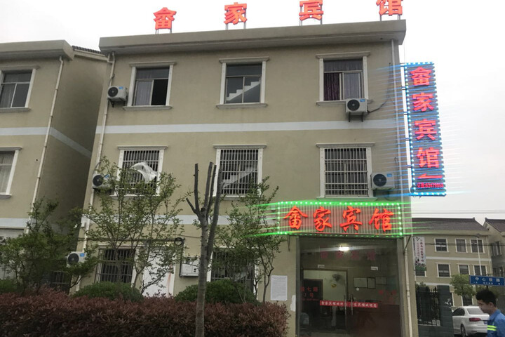 Cixi Yijia Hotel