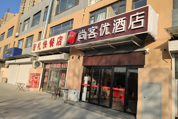 Thank Inn Hebei Tangshan Fengrun District Wanda Plaza