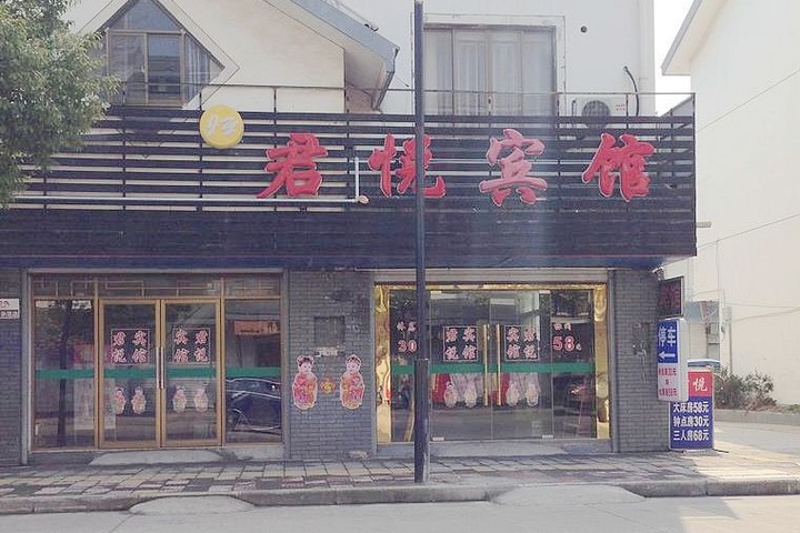 Junyue Hotel