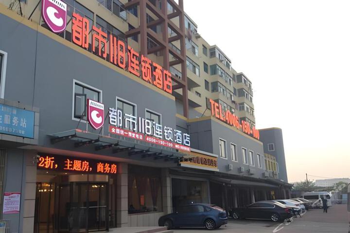 City 118 Hotel Qingdao Huangdao District University of Petroleum
