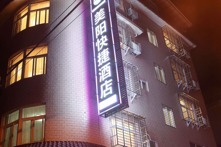 Meiyang Express Hotel
