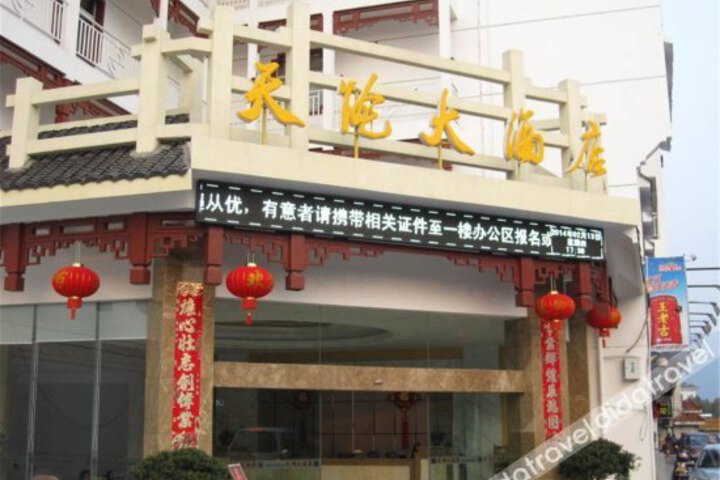 Tianlun Hotel