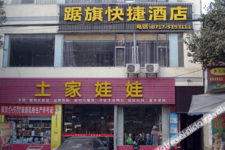 Wufengjuqi Express Hotel