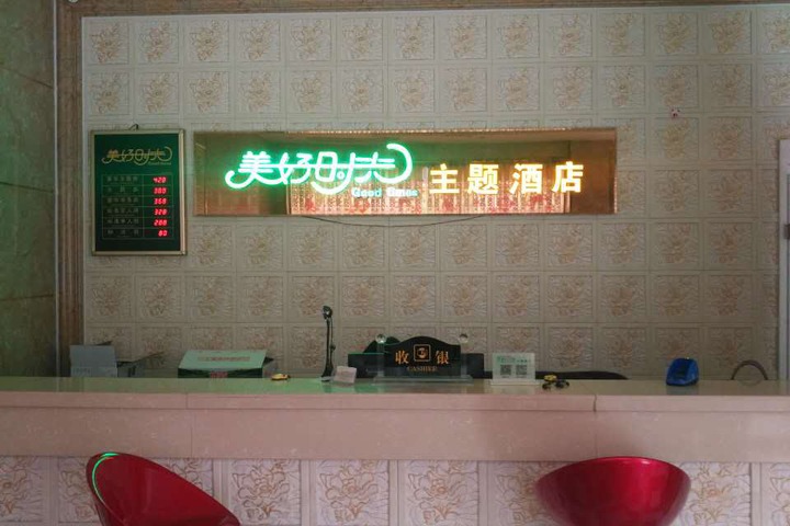 Goodtimes Inn