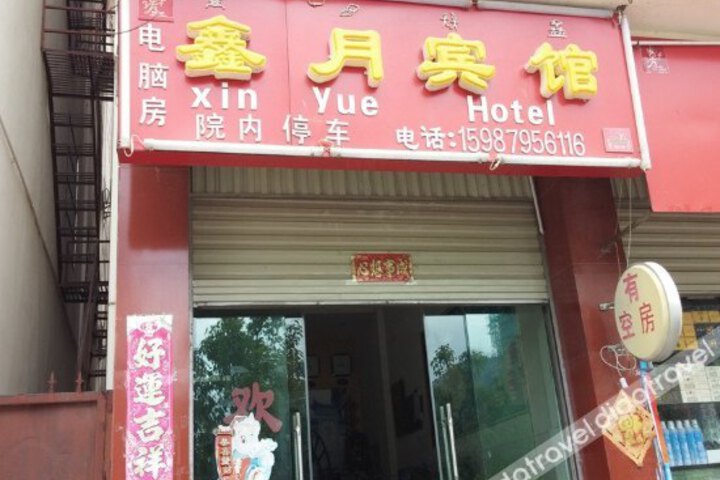 Xinyue Hotel Lijiang