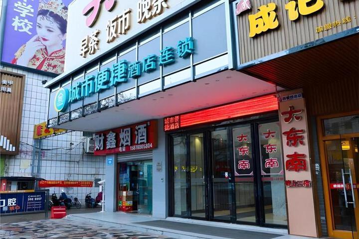 City Comfort Inn Nanning Railway Station Beihu Nanmian Street