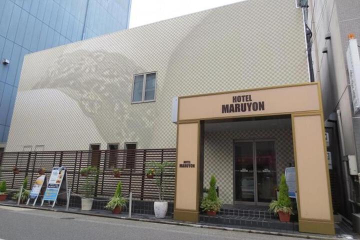 Business Hotel Maruyon