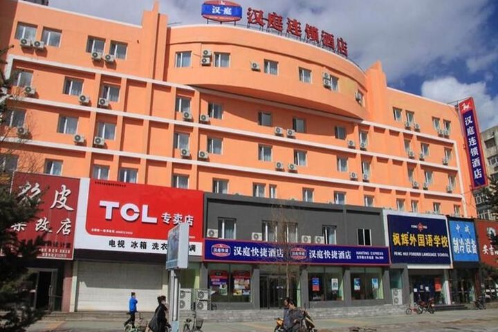 Hanting Express Hotel Qiqihar Railway Station