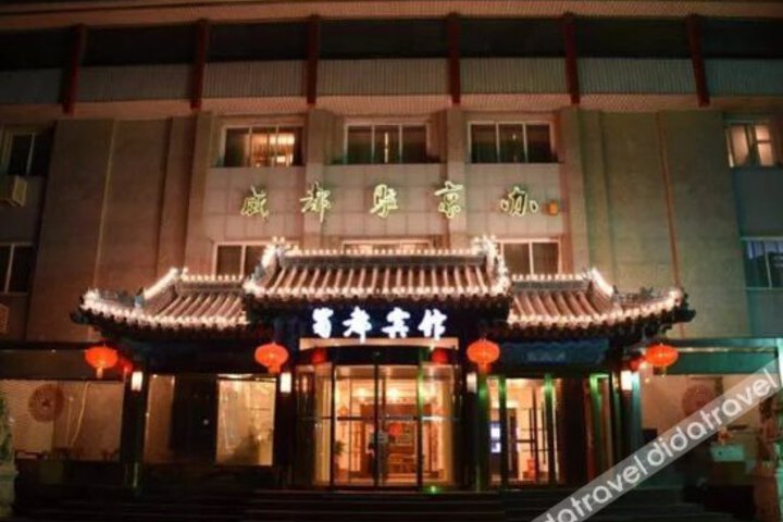 Shudu Hotel