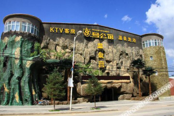 No.9 Business Hotel