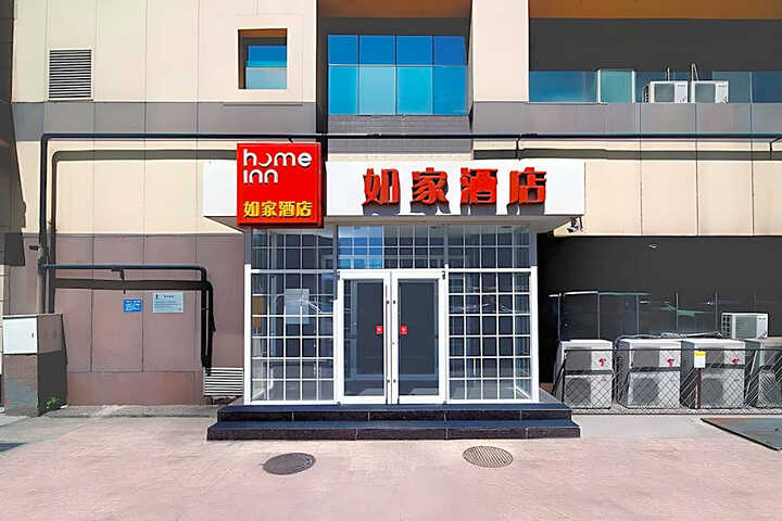 Home Inn Beijing Guozhan Liufang Metro Station