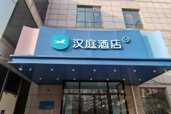 Image of Hanting Hotel Beijing West Railway Station Tianning Temple
