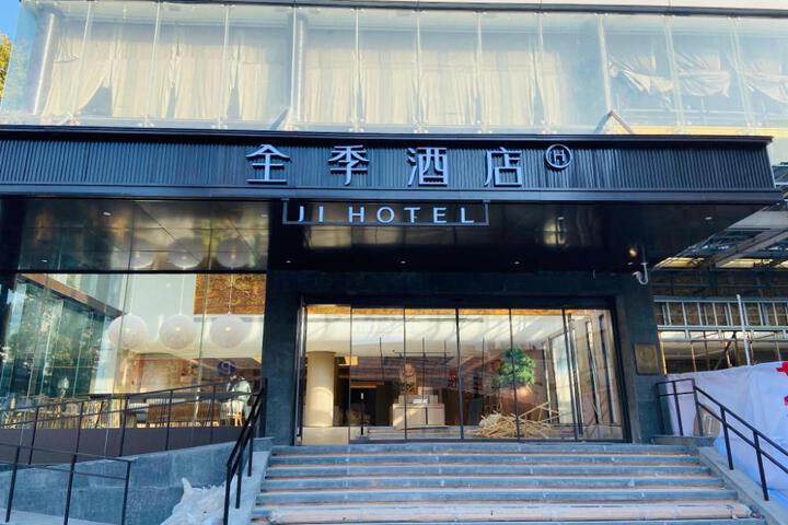 Ji Hotel Jiangyin Renmin Road Pedestrian Street