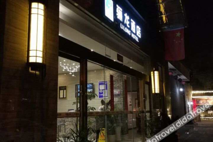 Lilong Hotel