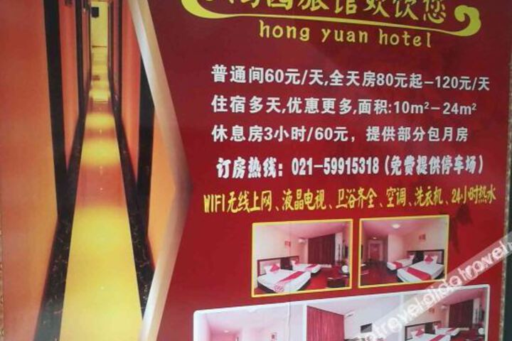 Shanghai hongyuan hotel