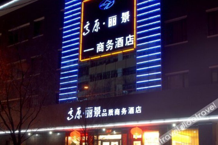 Gaoyuan Lijing Quality Business Hotel