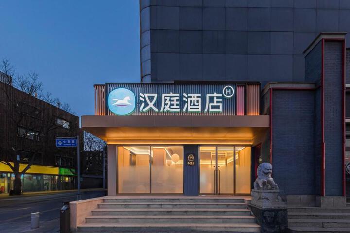 HanTing Beijing Guozhan Guangximen Subway Station Hotel