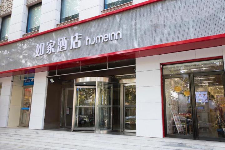 Home Inn Zhengzhou Tongbai Road Jinshui West Road Yueji Park Metro Station