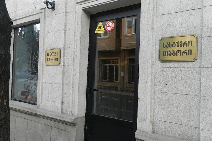 Hotel 57 of 57