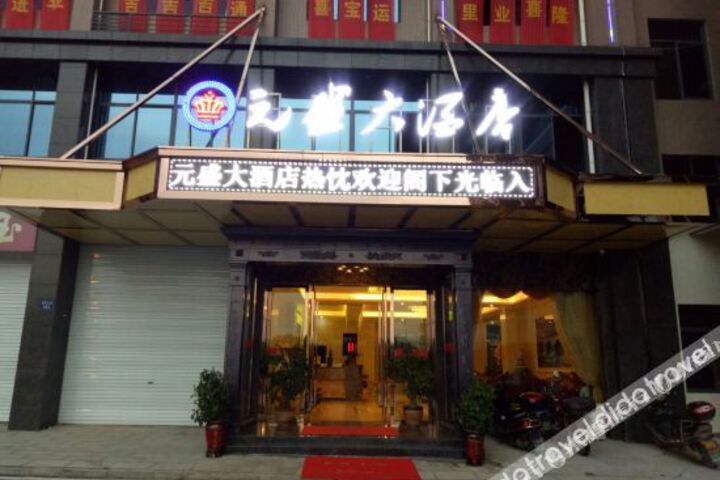 Yuansheng Hotel