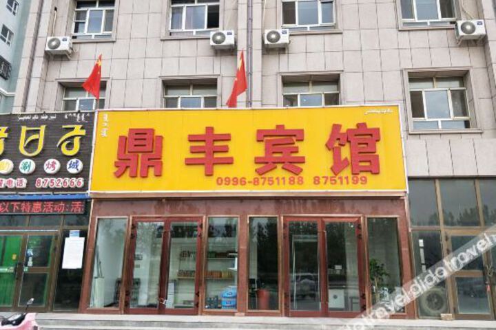 Dingfeng Business Hotel