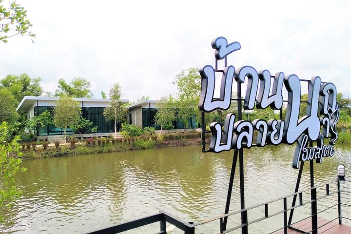 Baannok Plaina Homestay