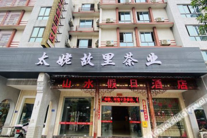 Fuding Shanshui Holiday Hotel
