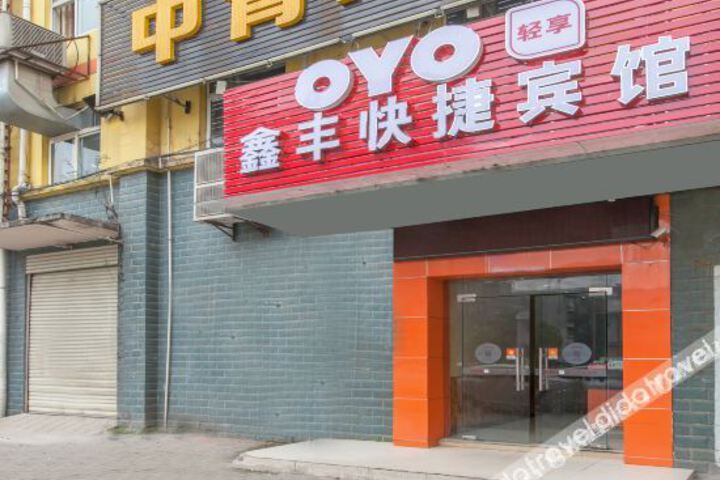 wuhan xinfeng express hotel