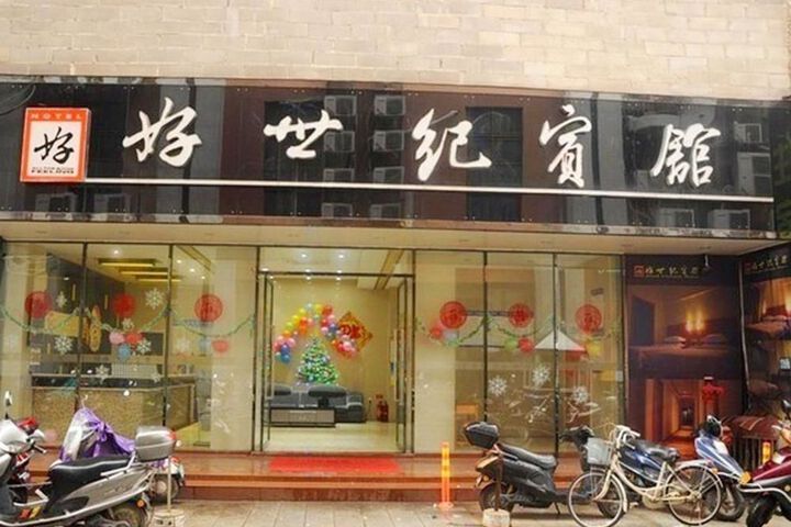 Yulin Haoshiji Hotel