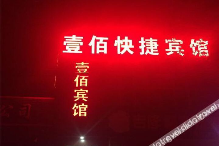 Luzhou Luanzhang Express Hotel