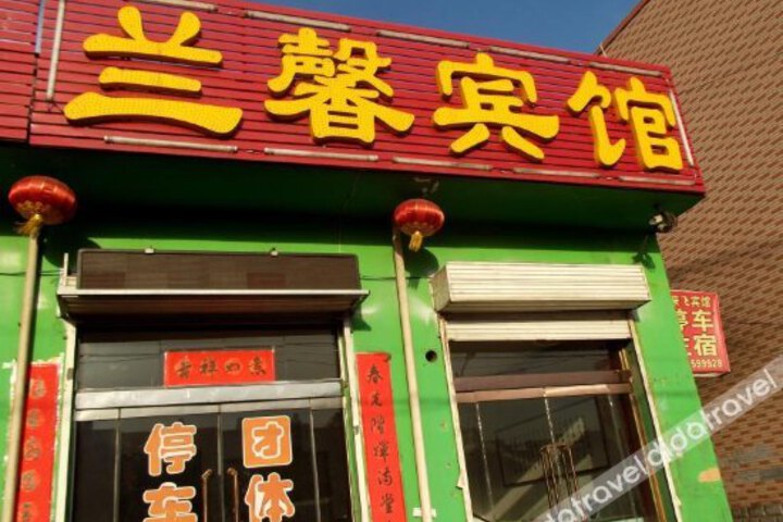 Pingyao Lanxin Inn