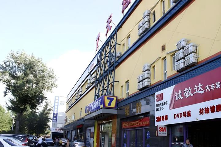 7 Days Inn Beijing Shangdi Xixiaokou Metro Station