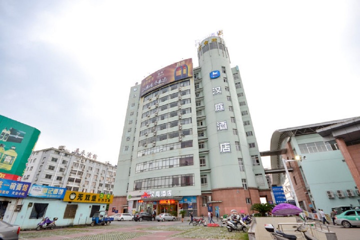Hanting Express Taizhou Tiantai Passenger Transport Center