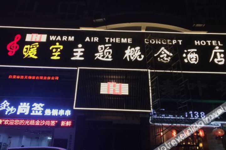 Zigong Nuankong Theme Concept Hotel