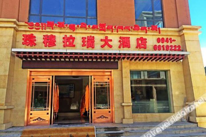 ZHUMULARUIDAJIUDIAN