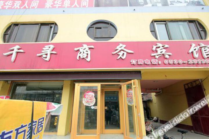 Qianxun Business Hotel Yucheng