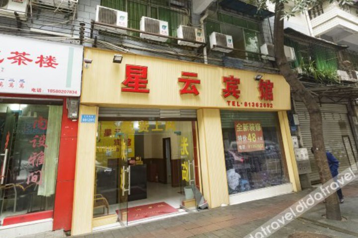 Xingyun Hotel