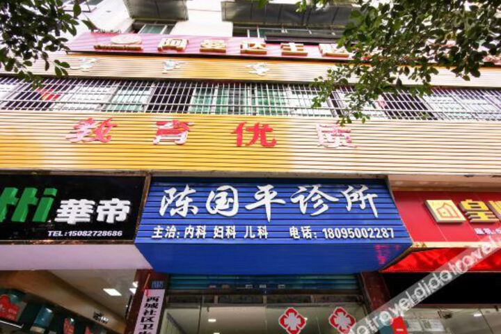 Bazhong Amanda theme hotel