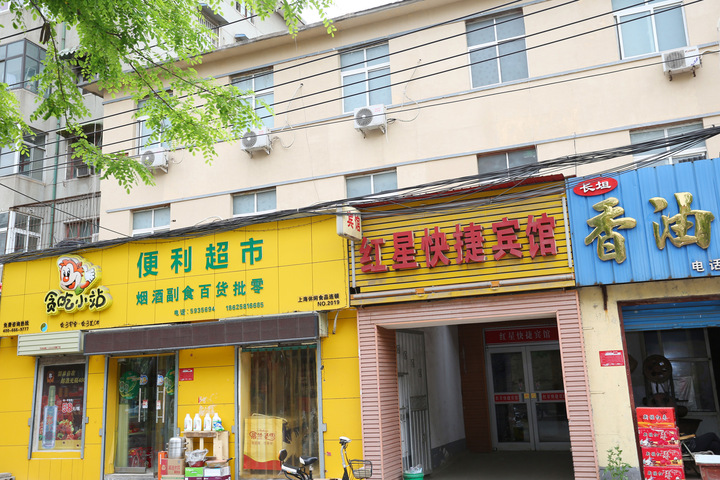 Anyang Hongxing Express Hotel