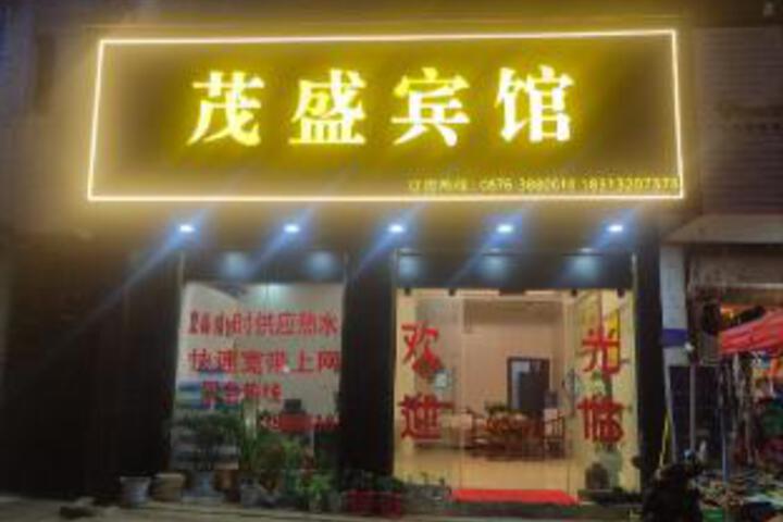 Maosheng Hotel