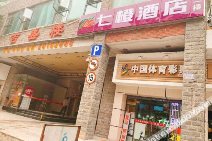 Qicheng Hotel (Shenzhen North Railway Station)