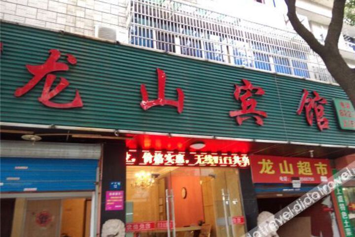 Longshan Hotel